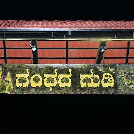 Gandhadagudi Nature Retreat Bangalore Exterior photo